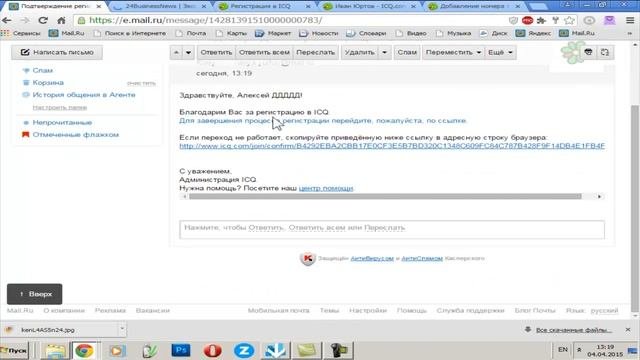 Icq-регестрация