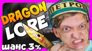 НОВЫЙ НОЖ DRAGON LORE (GAMMA CASE) НОВАЯ КОЛЛЕКЦИЯ В CS:GO