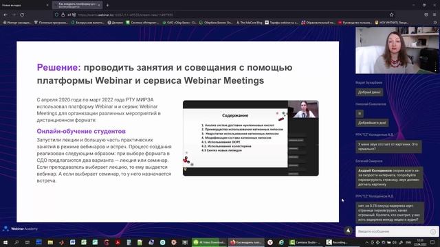 2022-04-22_Webinar_в_обучении.mp4