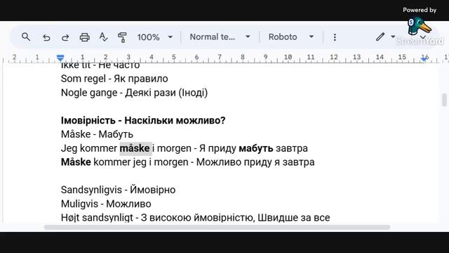УРОК 67 - Порядок слів / Центральні обставини (українською мовою)