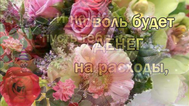 ?С ДНЕМ РОЖДЕНИЯ, ОЛЯ!?? Шикарное поздравление для Ольги