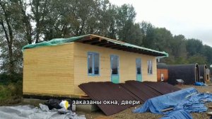 1 этап строительства каркасно-гостиницы на 4 номера