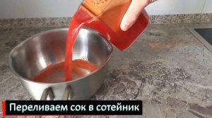 Яблочный сок в домашних условиях на зиму! Самый простой способ приготовления через соковыжималку!