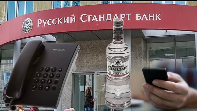 Звонок должнику из банка Русский Стандарт. Набережные Челны смотреть онлайн