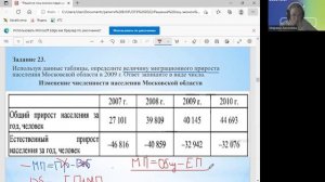 Урок 3. Понимаем сущность общего прироста населения.mp4