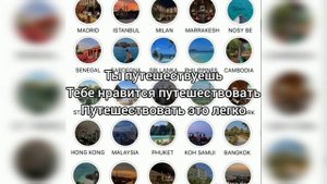 Саблиминал на путешествия #путешествия #саблиминал #аффирмации