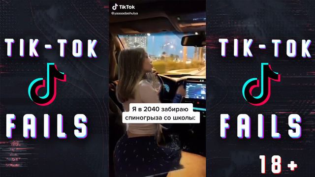 ОНИ УДАЛИЛИ ЭТИ ВИДЕО! ТИК ТОК ФЭЙЛЫ 18+! смотреть онлайн