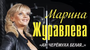 АХ, ЧЕРЁМУХА БЕЛАЯ / Разбор на гармони по цифрам