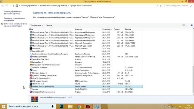 Windows 8.1 - как удалить любую программу с компьютера смотреть онлайн