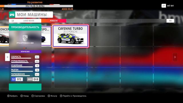 Обзор тачек в Forza Horizon 4 Катаем с подписчиками. Бешеные заезды