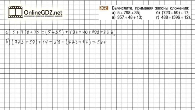 Задание №267 - Математика 6 класс (Никольский С.М., Потапов М.К.) смотреть онлайн