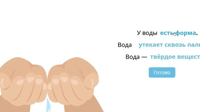 Твердые, жидкие и газообразные вещества