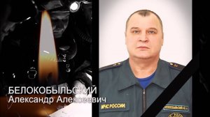 Герои-горноспасатели, трагически погибшие при исполнении служебного долга на шахте "Северная"