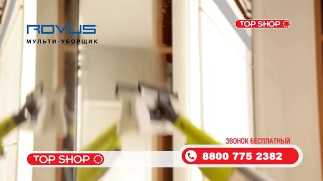 Мульти-Уборщик Rovus 5 в 1 смотреть онлайн