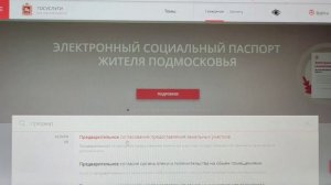 Выкуп земли в МО за 3% от кадастровой стоимости.