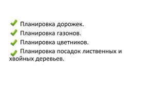 10 секретов правильной планировки дачного участка своими руками