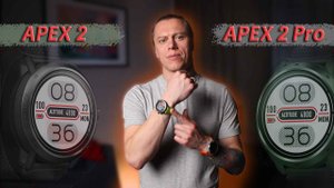Coros Apex 2 и Apex 2 Pro - экспресс-обзор нового поколения спортивных часов.