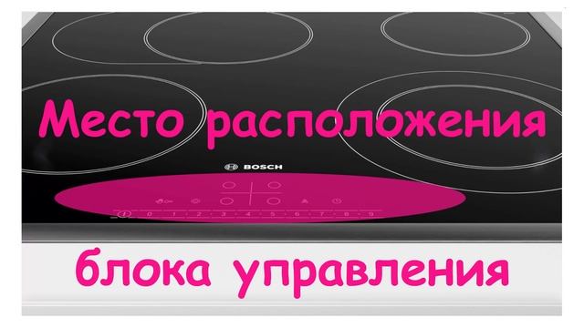 Какая ВАРОЧНАЯ ПАНЕЛЬ Самая Некачественная?