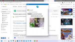 Как войти в скайп