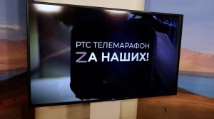 "Всё для Победы": в эфире РТС пройдёт телемарафон в поддержку бойцов СВО
