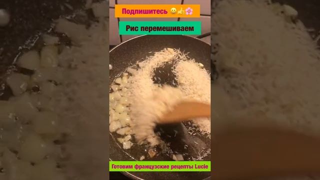 #shorts Pизотто с морепродуктами и белым вином Risotto avec Langouste