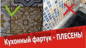 Советы по ремонту: Ремонт квартир в Краснодаре. КУХОННЫЙ ФАРТУК СВОИМИ РУКАМИ ИЗ ПЛИТКИ К СТОЛЕШНИЦЕ