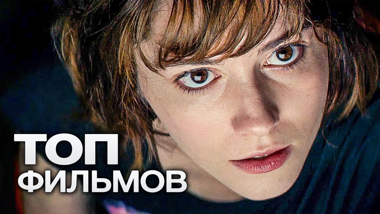 10 триллеров. 10 Триллеров которые захочется пересмотреть.