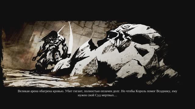 Darksiders II: Deathinitive Edition (Дакрсайдерс 2). Прохождение #16