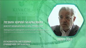 Ю. Левин:  «Кивач» является клинической базой для развития метода эндоэкологической реабилитации