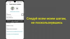 Как изменить имя в Instagram за 14 дней ||  Сменить имя в инстаграме