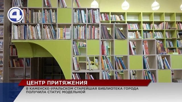 Новый центр притяжения появился в Каменске-Уральском
