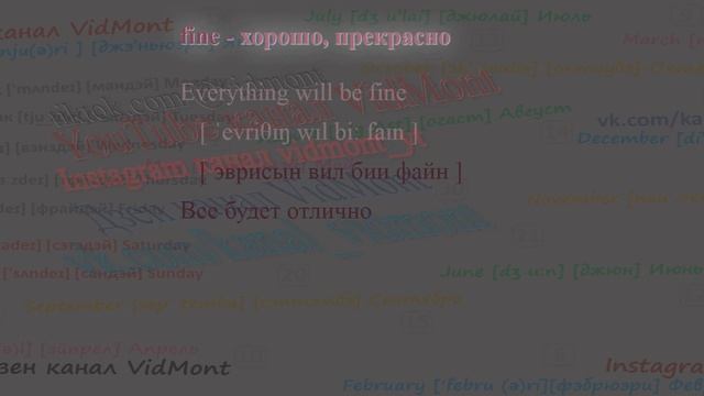 Английские фразы на каждый день Часть 1 смотреть онлайн