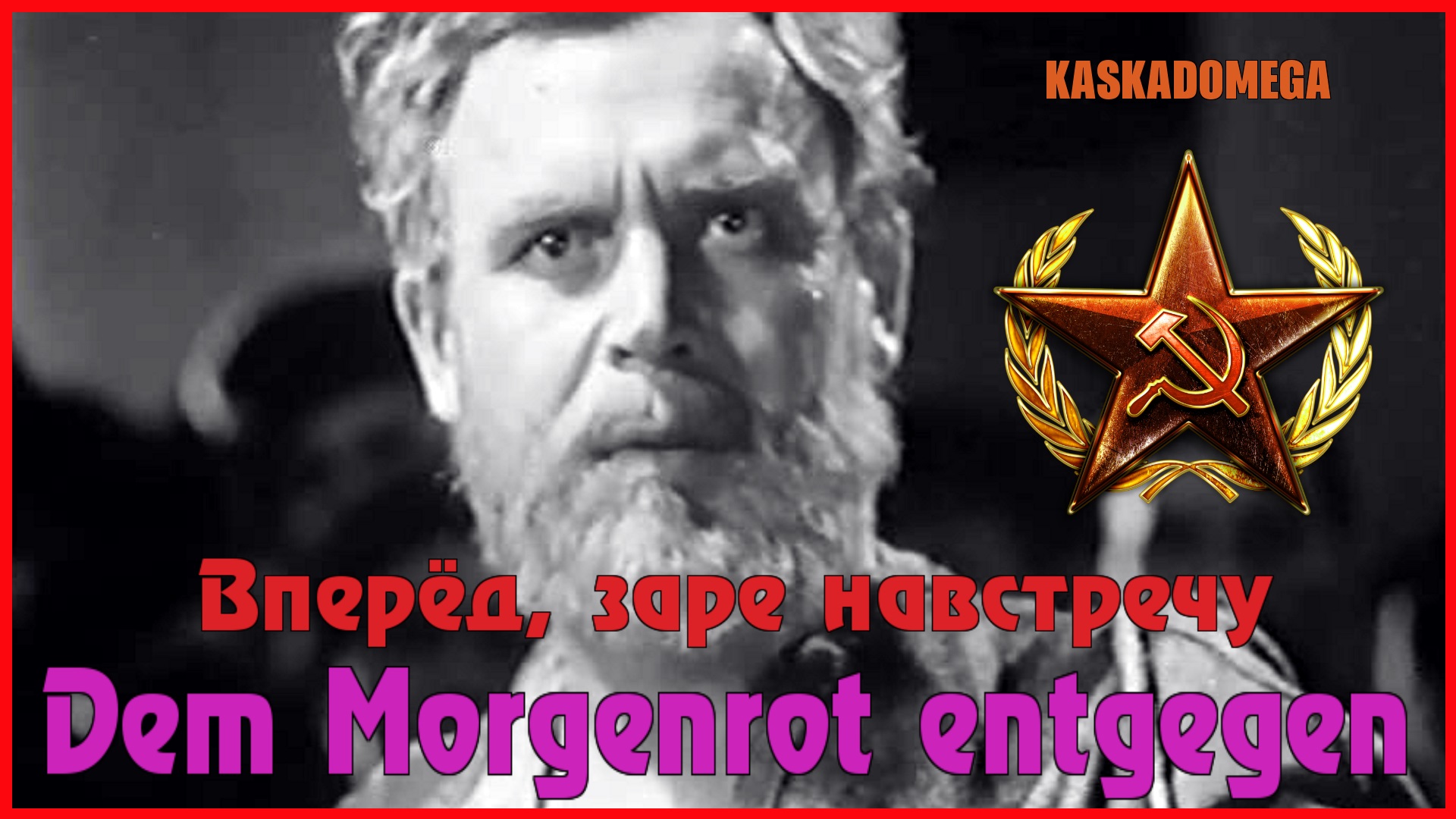 Вперёд, заре навстречу / Dem Morgenrot entgegen (1922) смотреть онлайн