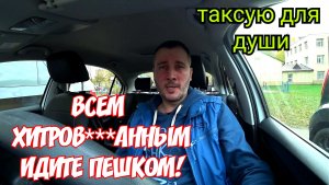 Хитрые ПАССАЖИРЫ не хотят платить за  ТАКСИ! #СтолицаМираПроЖизньТаксиста