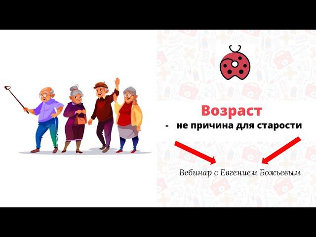 Вебинар 