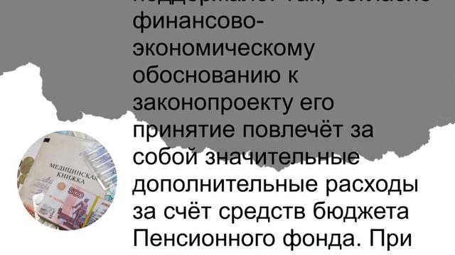 В каком месяце вернут индексацию пенсий работающим пенсионерам по новому законопроекту