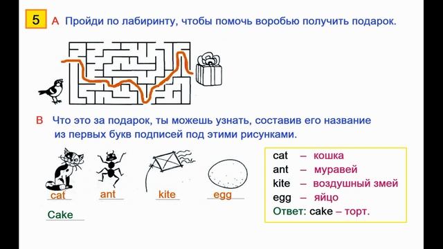 ГДЗ Английский язык 3 класс Страница.38 Рабочая тетрадь Афанасьева Михеева смотреть онлайн
