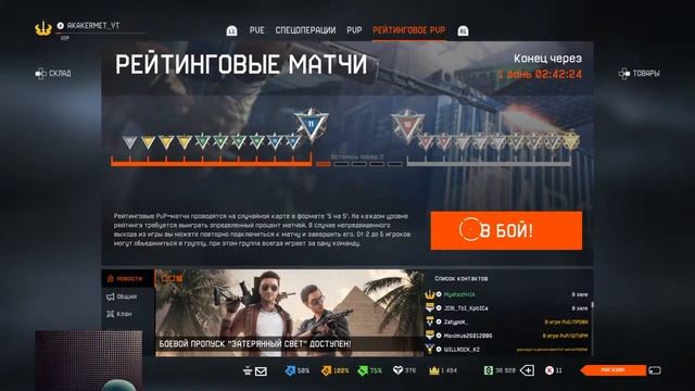 Ё...ный насос Жора где ты был? | Варфейс | Warface | ps4