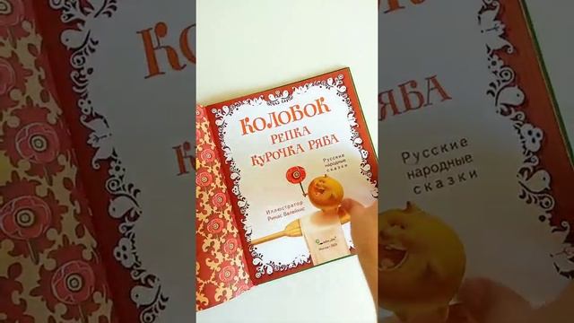 Колобок смотреть онлайн