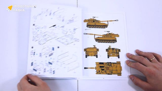 Распаковка сборной модели Американская САУ M109A6 Paladin от производителя Riich.Models. смотреть онлайн