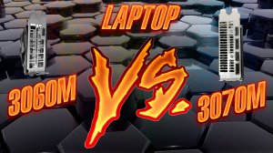 3060M VS 3070M Laptop + Ryzen 5 3600 ТЕСТ в 4 играх 1080P