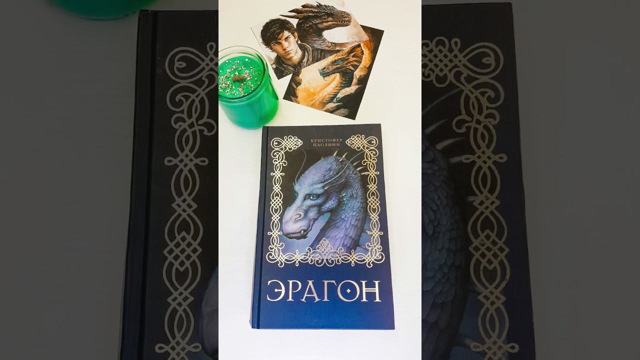 7 книг с драконами! #книги #подборкакниг #драконы #чточитать #книжныйблог