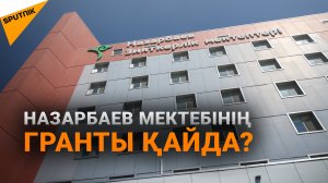 Нұр-Сұлтанда бір топ ата-ана Назарбаев зияткерлік мектебінде шу шығарды