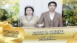 Лятя и Аника! Андя цэрэ о Чурча о Чичельнико лэ Лятяско лэ боря цэрэ. Ябьява.
