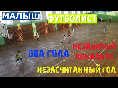 НЕЗАСЧИТАННЫЙ ГОЛ ★ РУКА КОТОРУЮ НЕ УВИДЕЛ СУДЬЯ ★ НЕЗАБИТЫЙ ПЕНАЛЬТИ ★ МАЛЫШ ФУТБОЛИСТ ★ ТУРНИР
