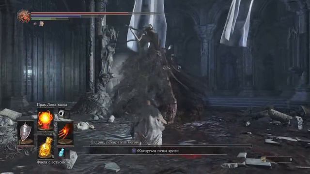DARK SOULS III Олдрик пожиратель богов Пиромант