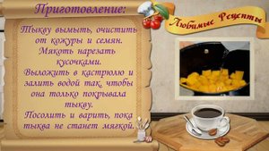 Вкуснейший тыквенный суп с клёцками, вкусно и полезно!