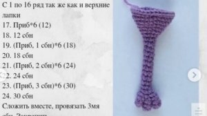 Монстрик, вязание крючком, мастер класс в схемах. МК . Инопланетянин ?.