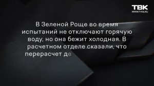 Вопросы ЖКХ: что делать, если из горячего крана вода бежит чуть теплая