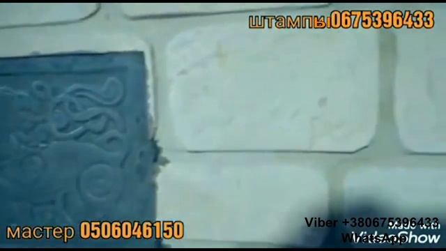 Штампованный бетон  concrete stamp printing